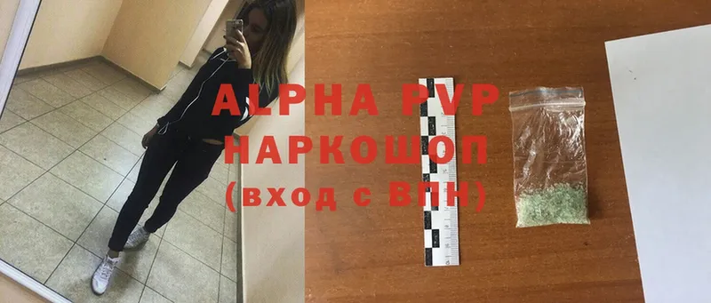 Alfa_PVP крисы CK  блэк спрут сайт  Зверево 